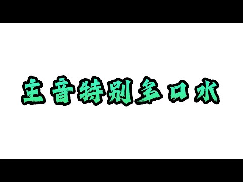 [直播 主音特別多口水] 有冇搞錯!? 聽歌都要教?當事人現身說法! | JM.Icarus | CONIL |