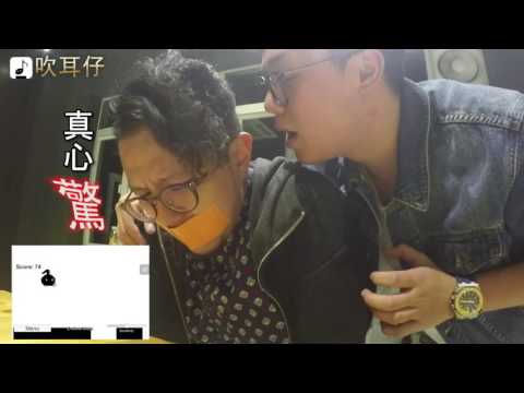 你叫了 但他還是失手了丨歡樂馬介休丨【八分音符最開心的玩法】