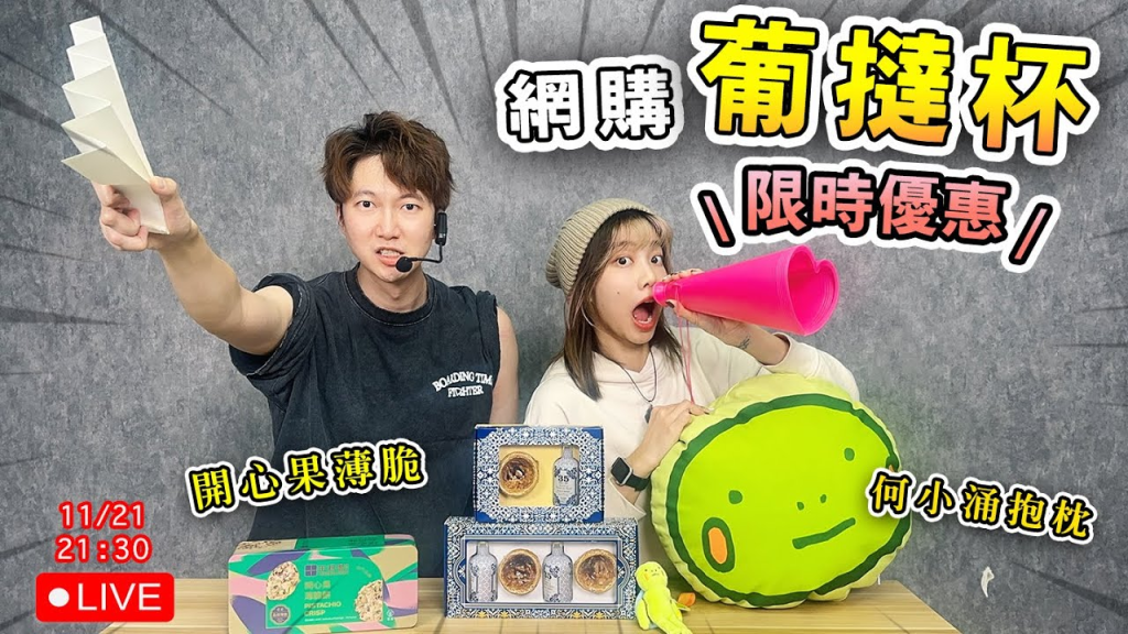 直播營銷
