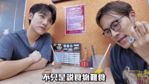 牙粉老是常出現!? 大家食原來係食呢樣嘢!?